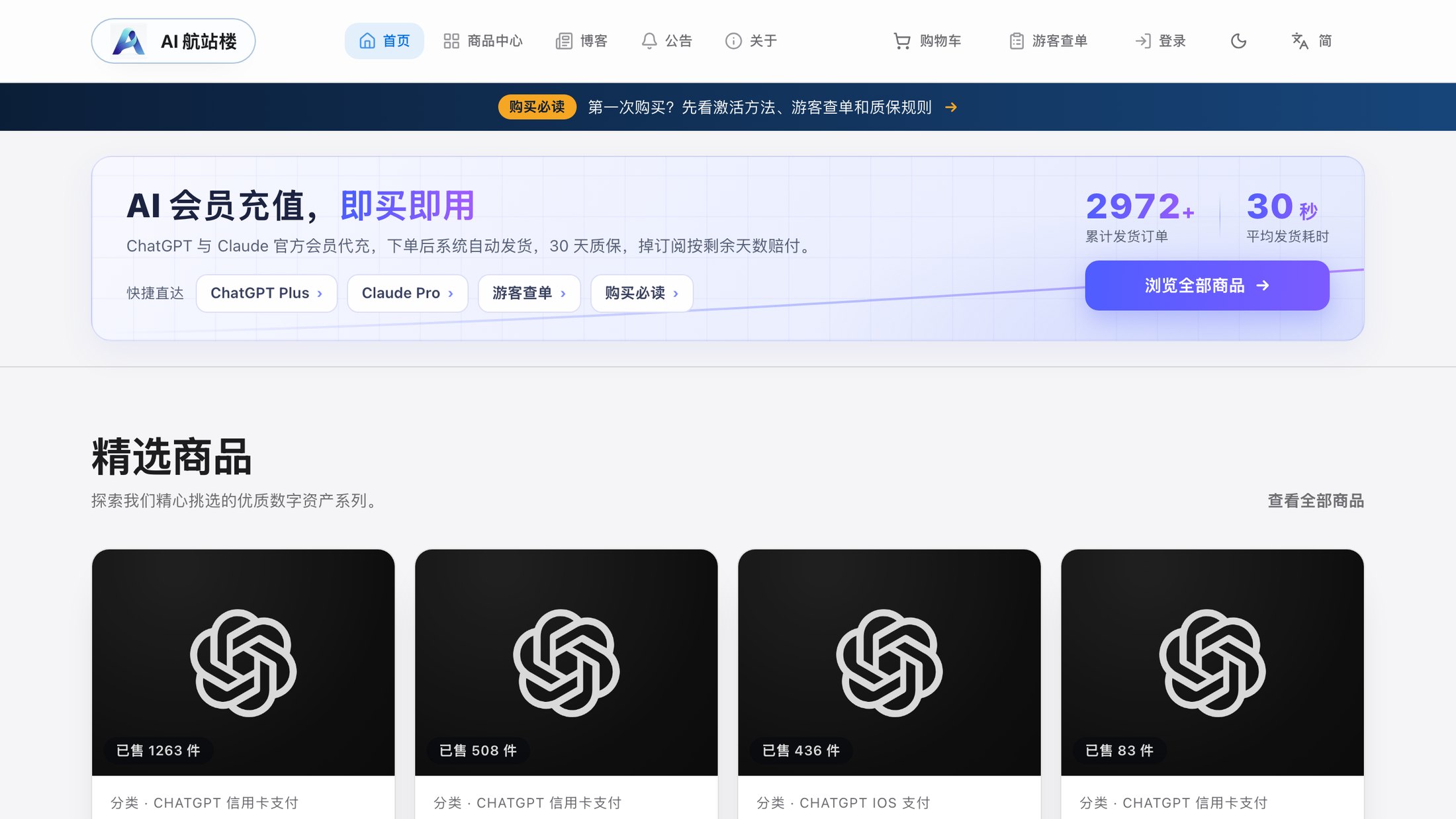 AI 航站楼